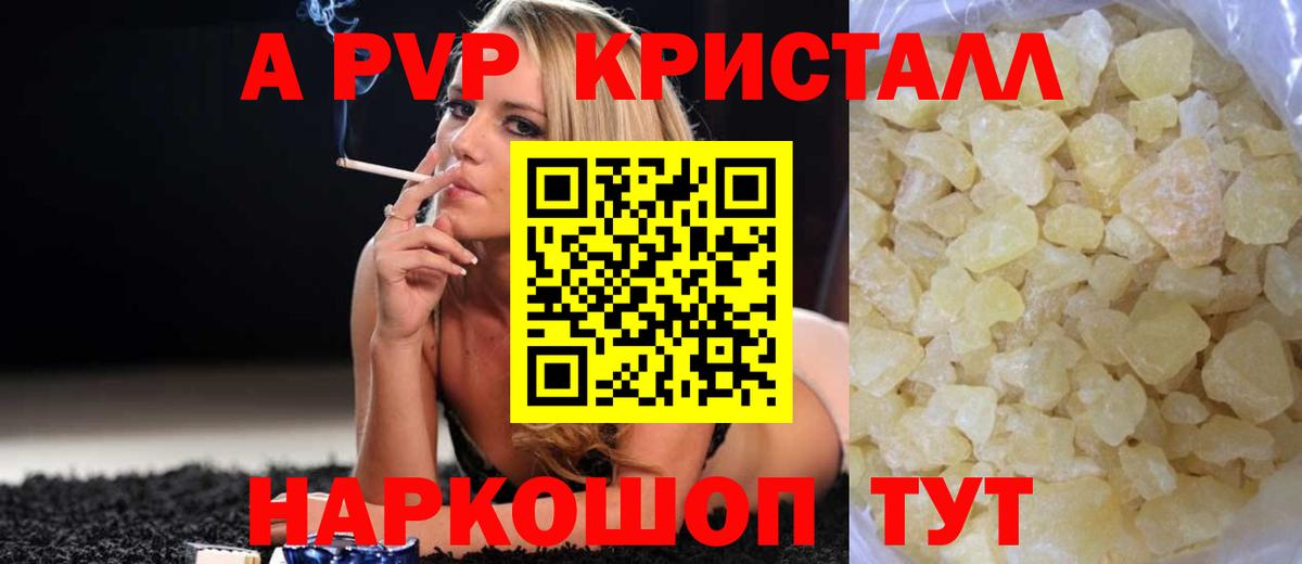 A PVP СК  Вход с VPN  APVP  A PVP Соль  Когалым 