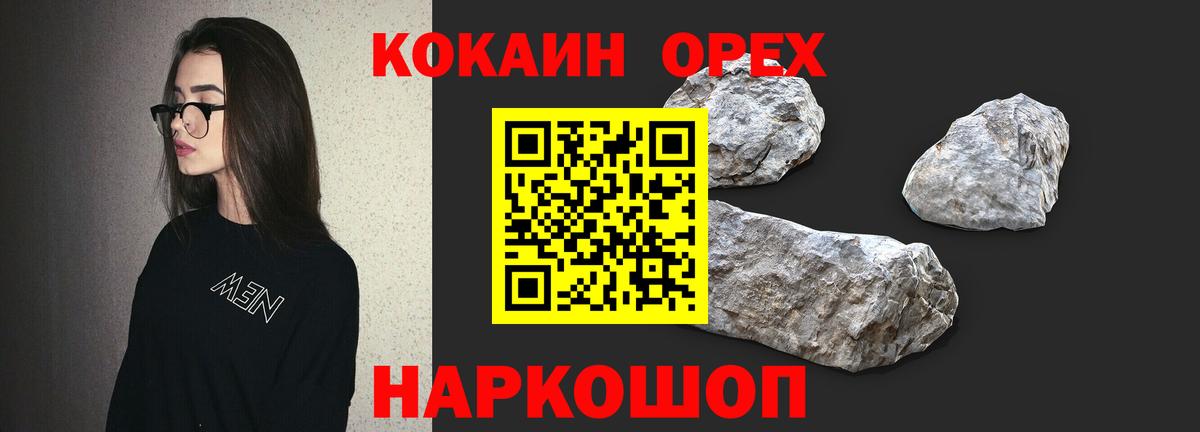 Cocaine Columbia  Cocaine 99%  Кокаин  Когалым  Вход с VPN 