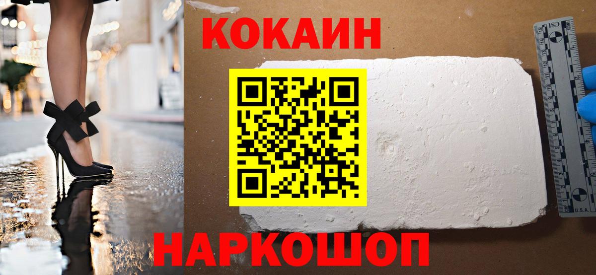 COCAIN 98% Когалым