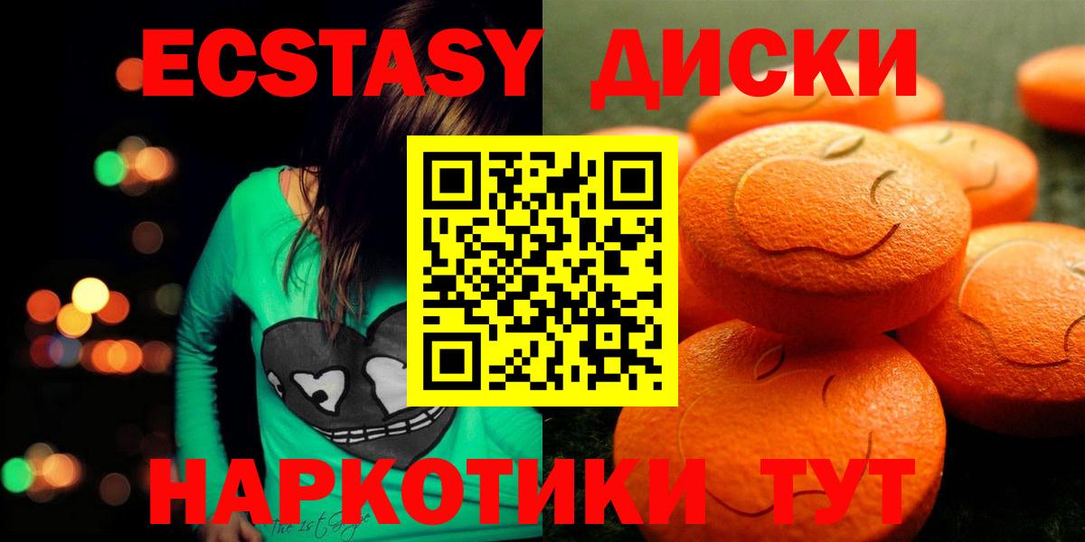 Ecstasy Дубай Когалым
