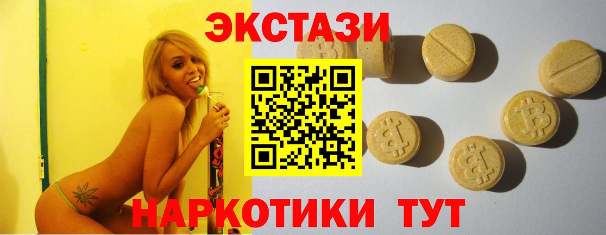 Ecstasy  Вход с VPN  купить закладку  ЭКСТАЗИ ешки  Когалым 