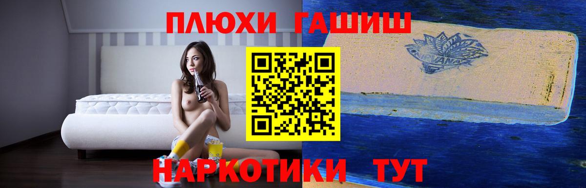 Гашиш гашик Когалым