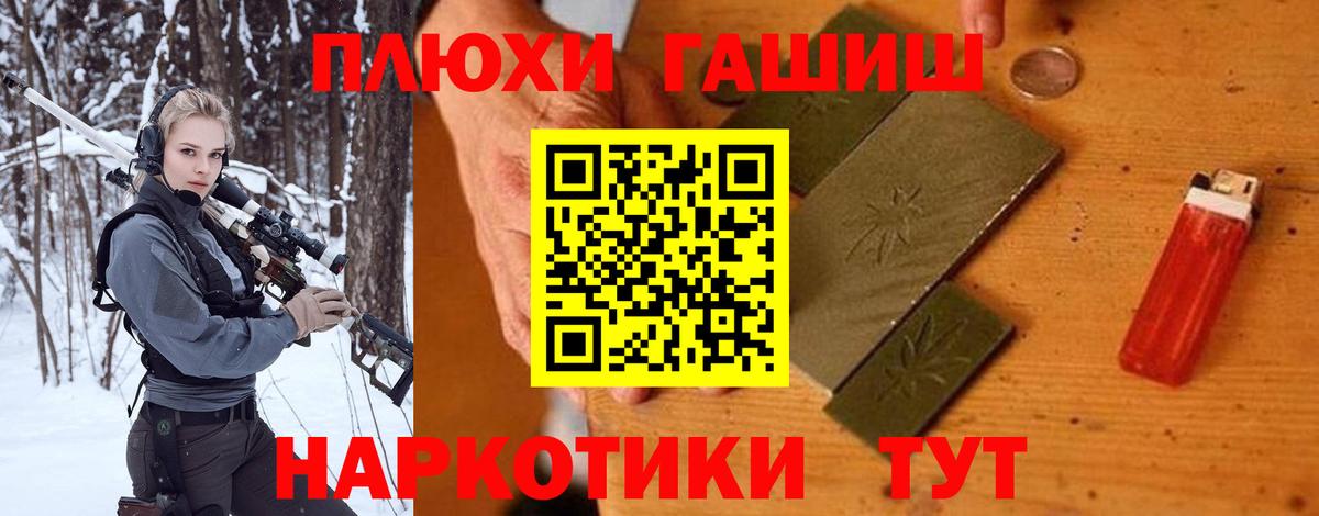 Гашиш  ГАШИШ 40% ТГК  Вход с VPN  Когалым  ГАШИШ Изолятор 