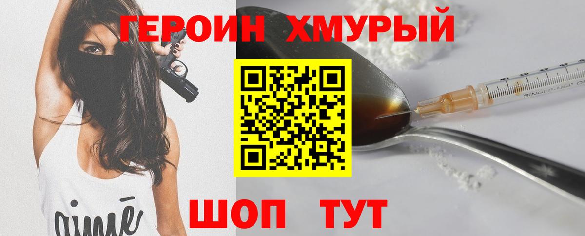 Когалым  Героин афганец  Вход с VPN 