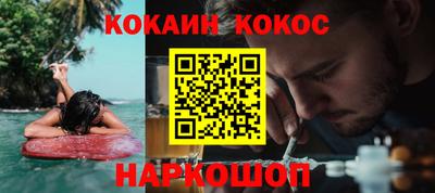 COCAINE Комсомольск-на-Амуре