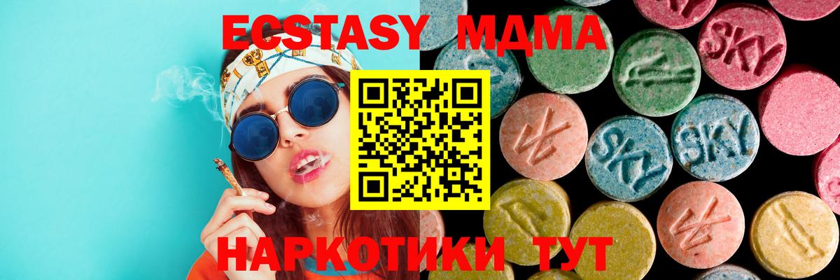 МДМА молли  МДМА VHQ  MDMA  Когалым  Вход с VPN 