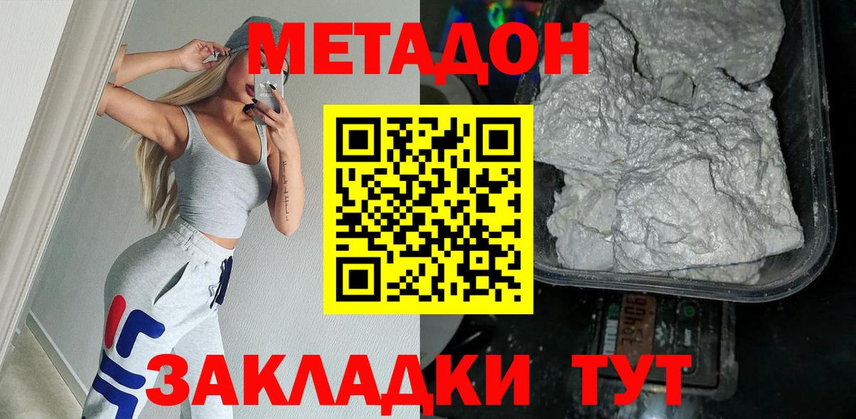 Когалым  Метадон кристалл  mega ссылки  Метадон кристалл  Вход с VPN 