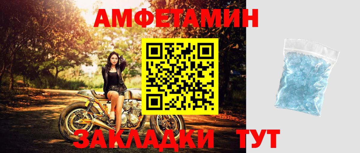 Первитин  Вход с VPN  Метамфетамин кристалл  Когалым  Метамфетамин кристалл 
