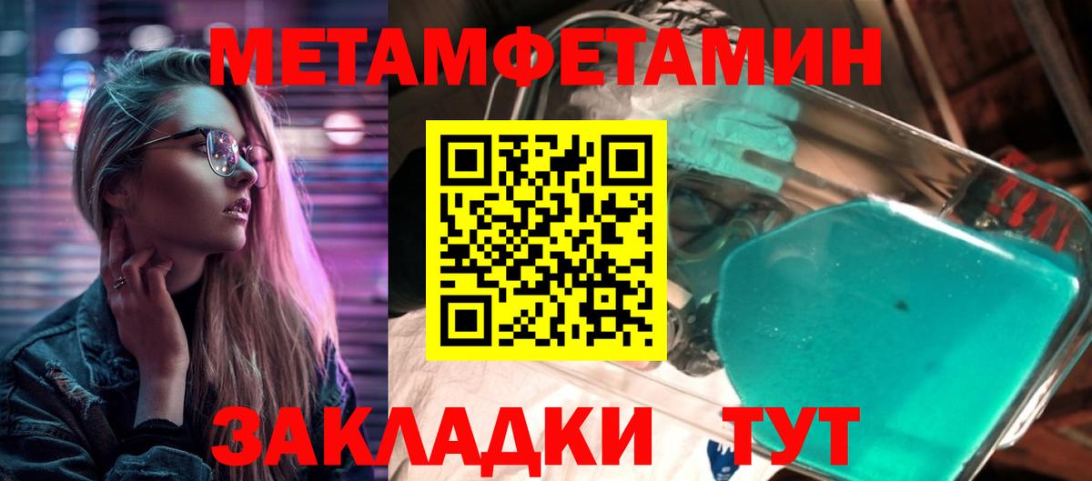 МЕТАМФЕТАМИН Methamphetamine Когалым