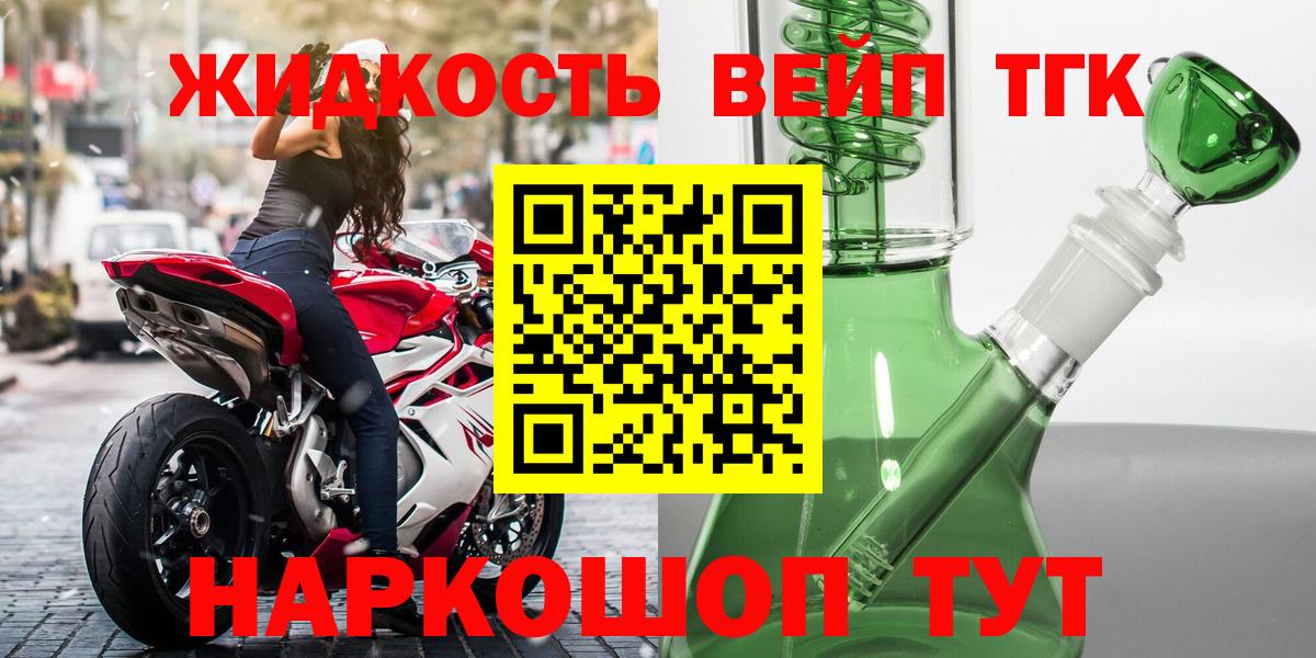 Когалым  Дистиллят ТГК вейп с тгк  ТГК концентрат  закладки  Вход с VPN 