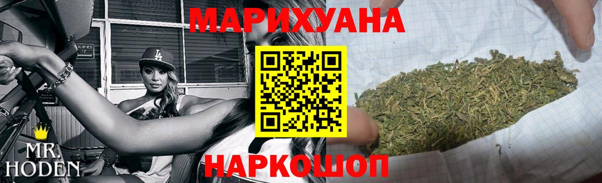 Бошки марихуана планчик  Вход с VPN  Когалым  Бошки Шишки SATIVA & INDICA  Марихуана сатива 